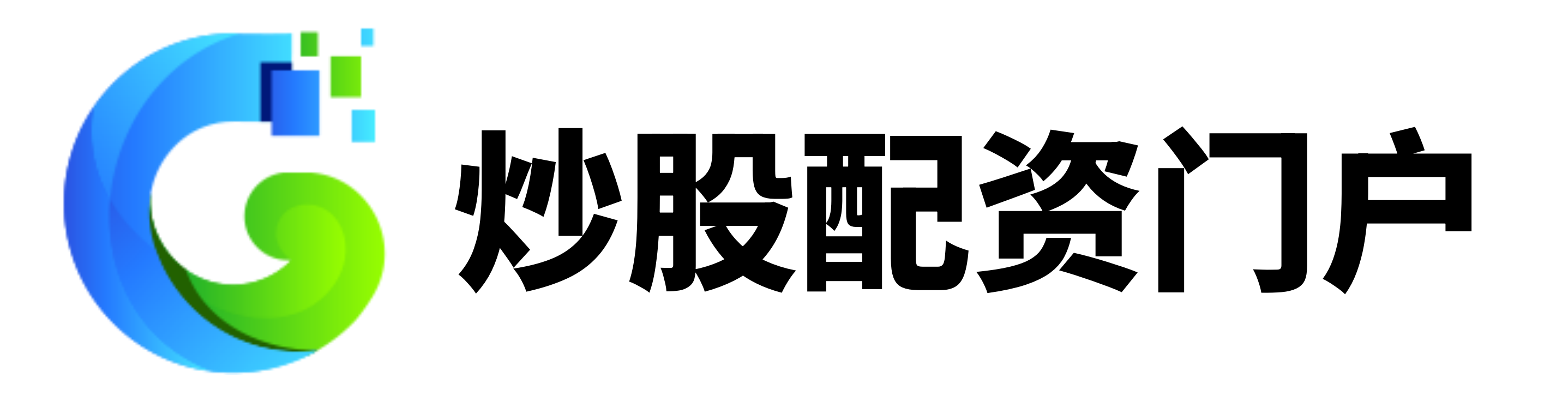 实配网配资